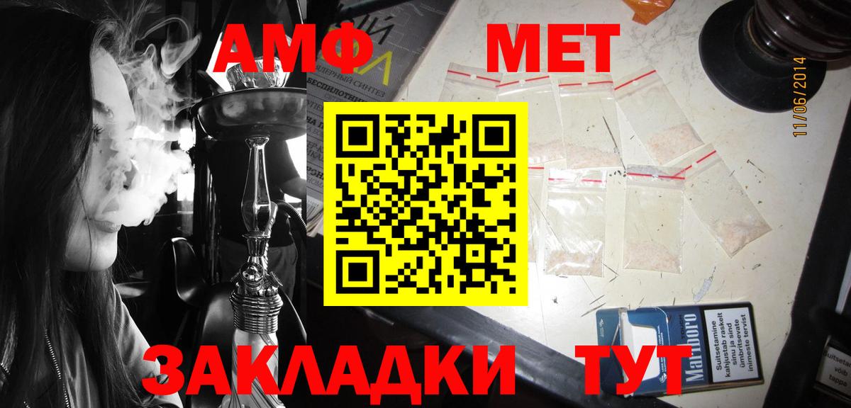 АМФ  Вход с VPN  Amphetamine  Фрязино  АМФЕТАМИН 97% 