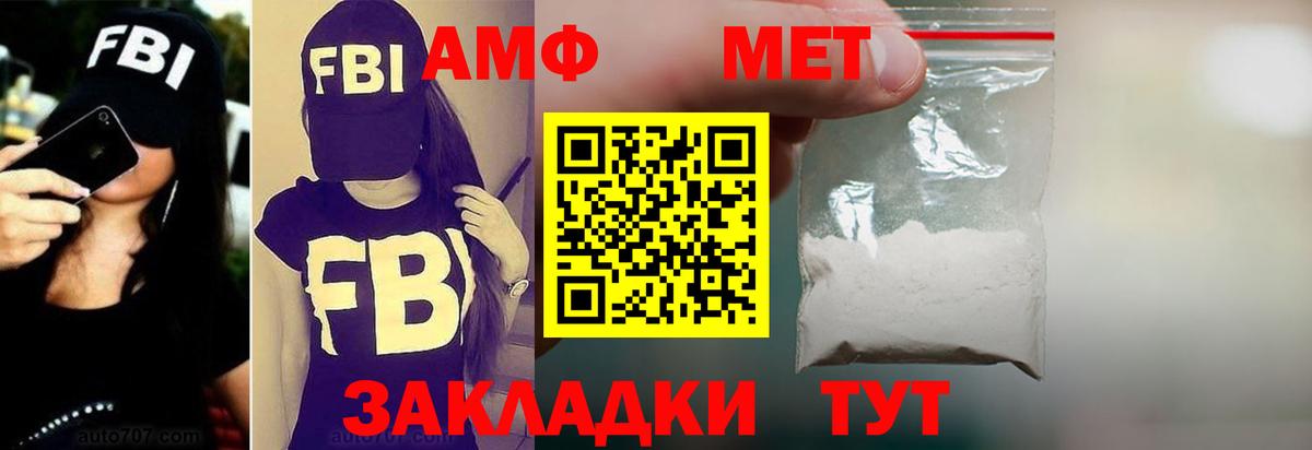 Амфетамин Premium Фрязино
