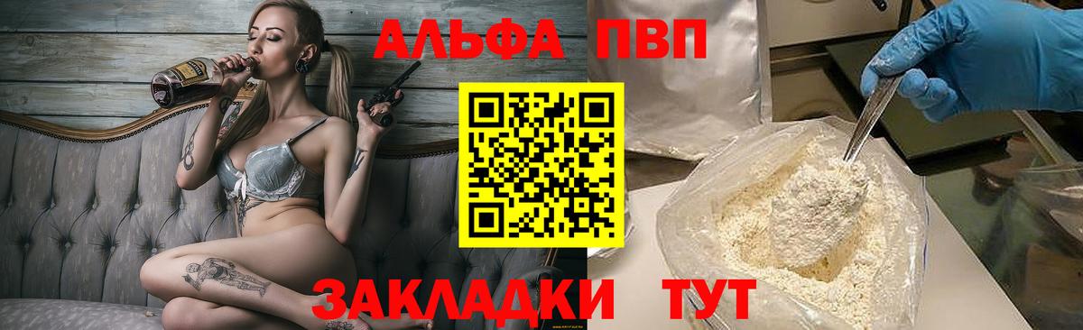 А ПВП VHQ  Вход с VPN  Фрязино 