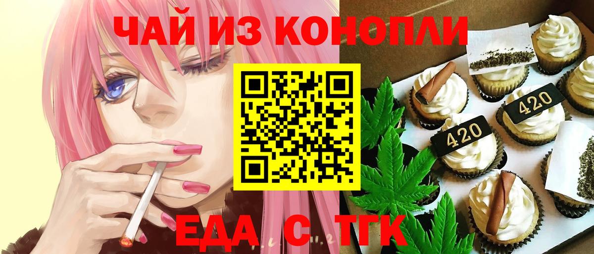 Фрязино  Печенье с ТГК марихуана  Вход с VPN 