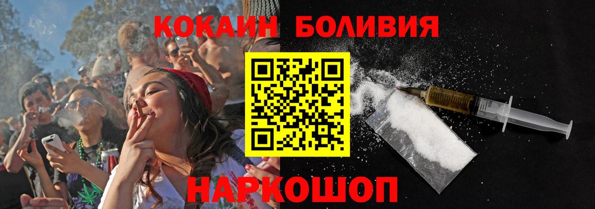 Cocaine Эквадор  COCAIN 99%  Cocaine  Вход с VPN  Фрязино 