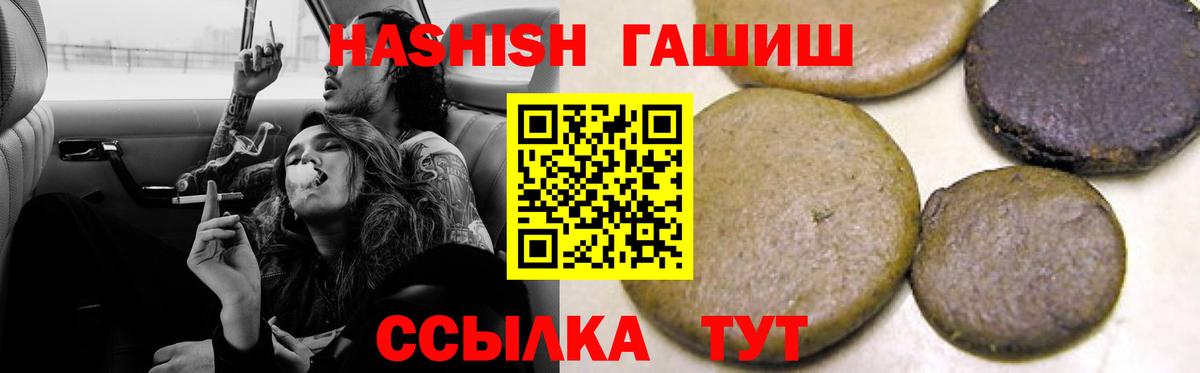 Фрязино  ГАШ хэш  Вход с VPN  ГАШИШ гашик 