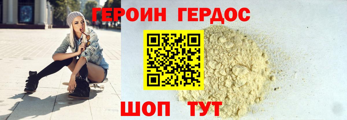 Фрязино  Героин Афган  Вход с VPN 