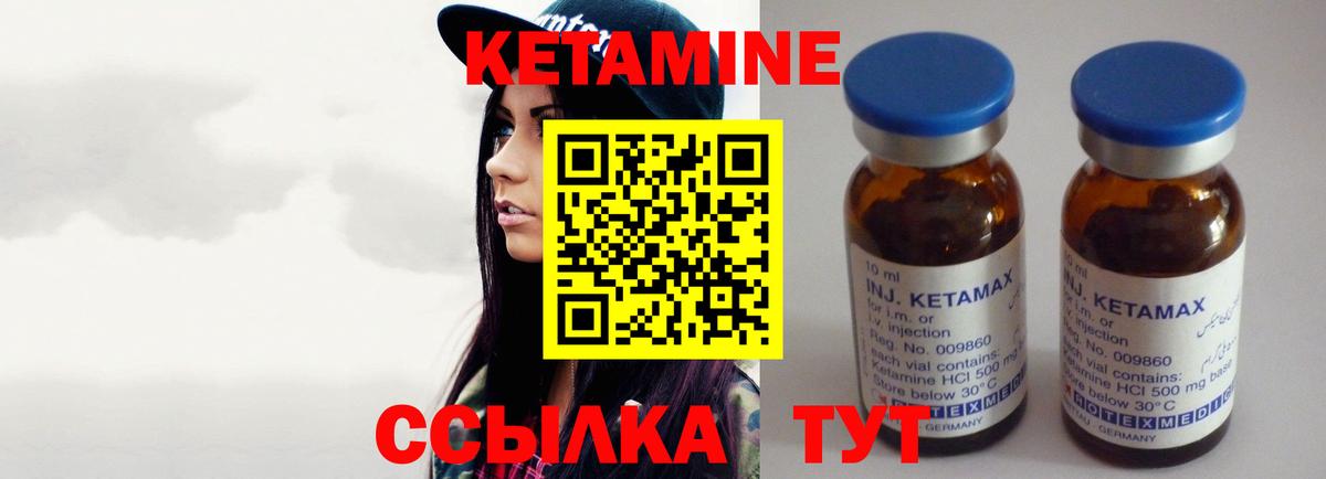 Фрязино  КЕТАМИН ketamine  Вход с VPN  КЕТАМИН ketamine 