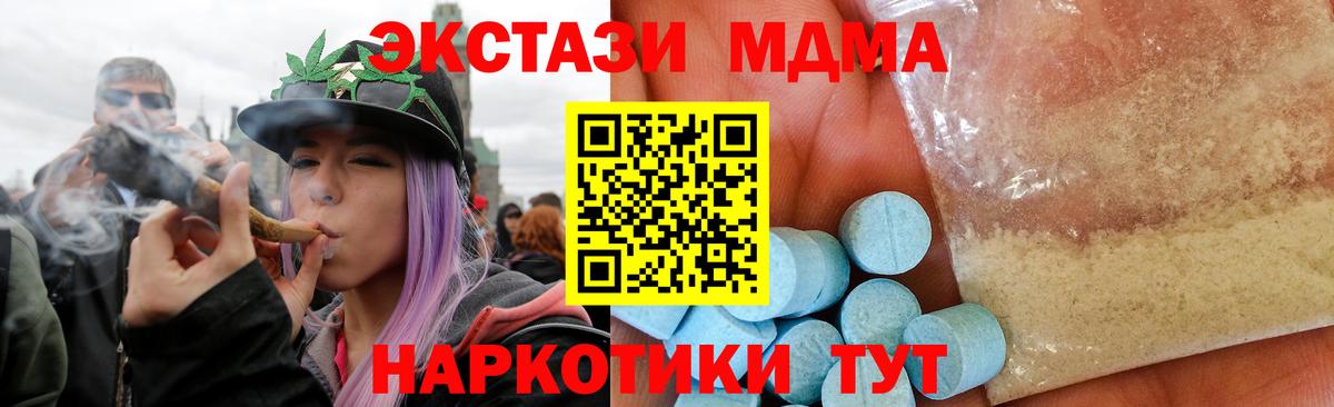 Фрязино  MDMA VHQ  МДМА crystal  Вход с VPN 
