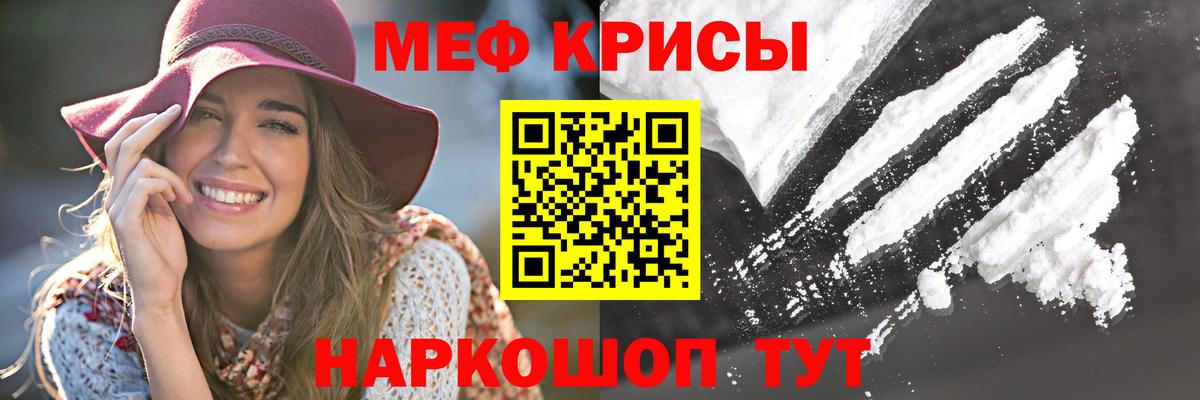 МЕФ кристаллы  Вход с VPN  Меф  Мефедрон мяу мяу  Фрязино    вход  Меф 