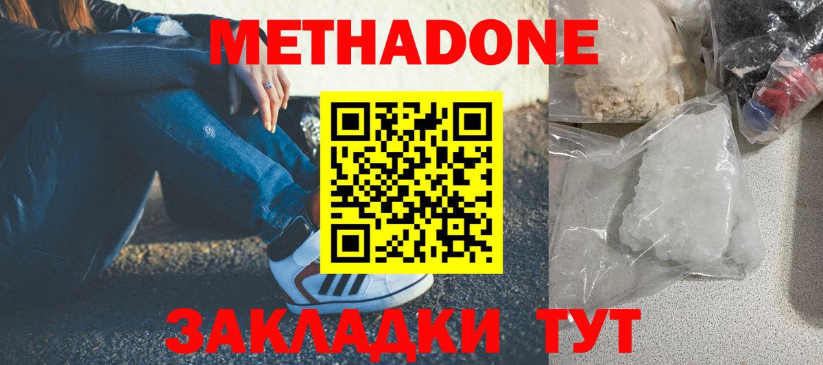 OMG ссылки  Вход с VPN  Фрязино  Метадон мёд 