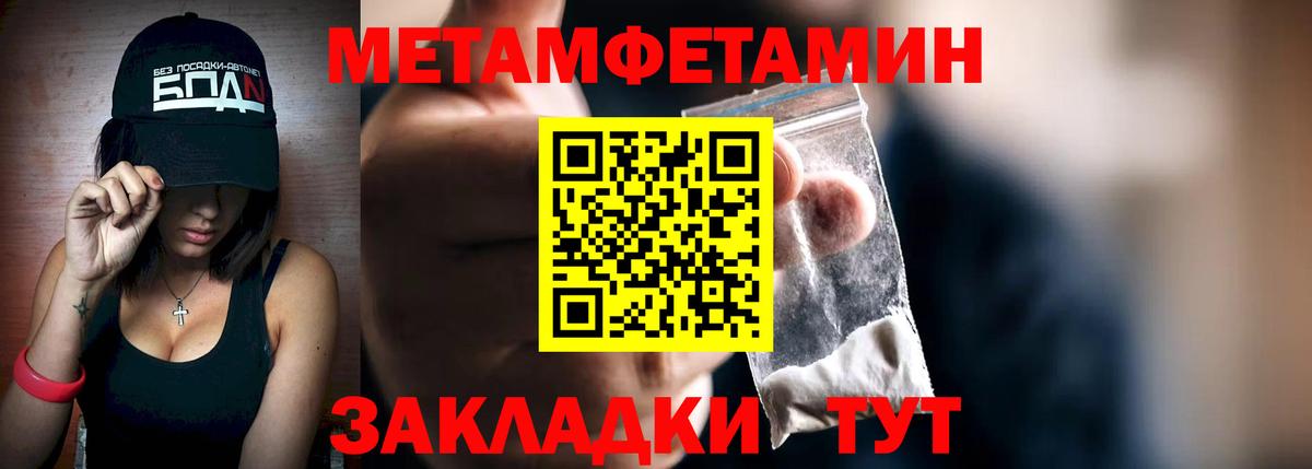 Первитин  Вход с VPN  Фрязино  Метамфетамин Декстрометамфетамин 99.9% 