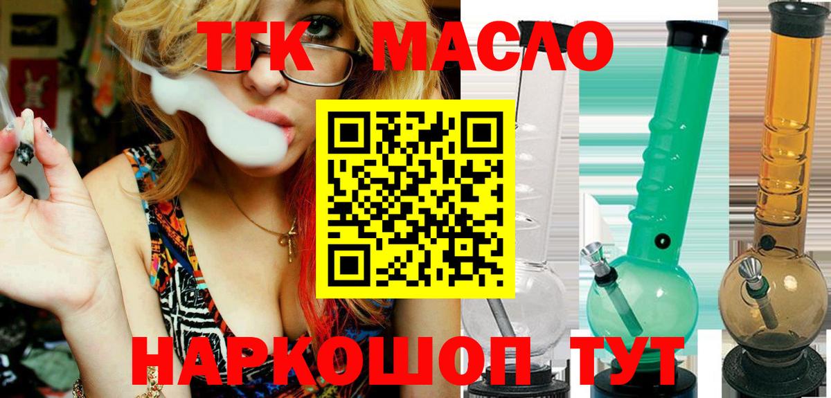 Дистиллят ТГК гашишное масло Фрязино