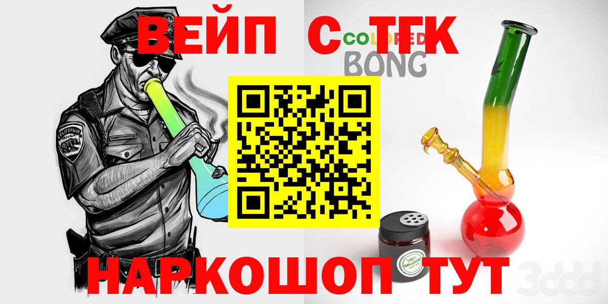 Фрязино  купить   Вход с VPN  Дистиллят ТГК вейп 